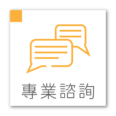 堅持品質