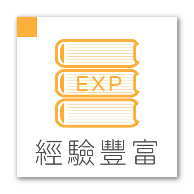 堅持品質