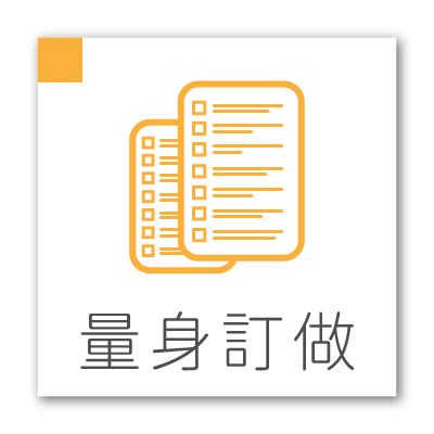堅持品質