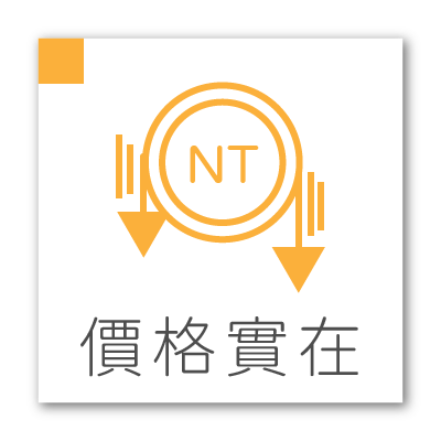 堅持品質