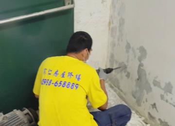 壁癌處理及防水檢漏